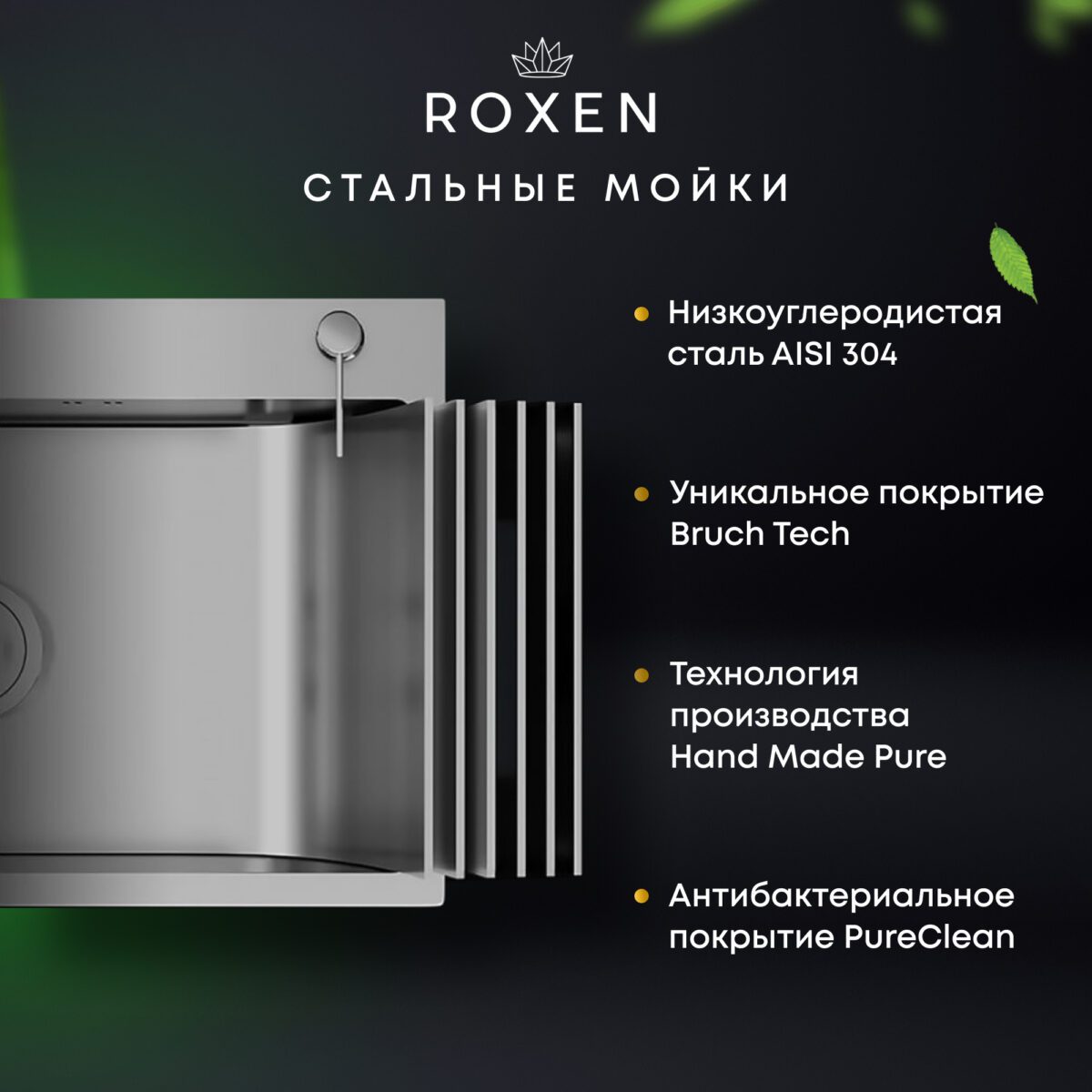 Кухонная мойка Roxen Stage 560250-60B (600x480x220; графит/мат) — изображение 3