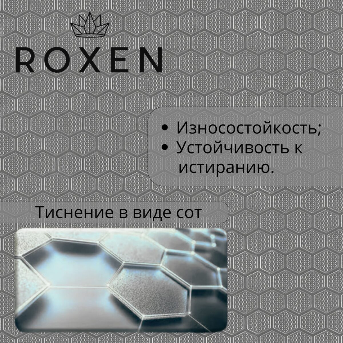 Кухонная мойка Roxen Snake 560220-60-S сатин/декорированная — изображение 4