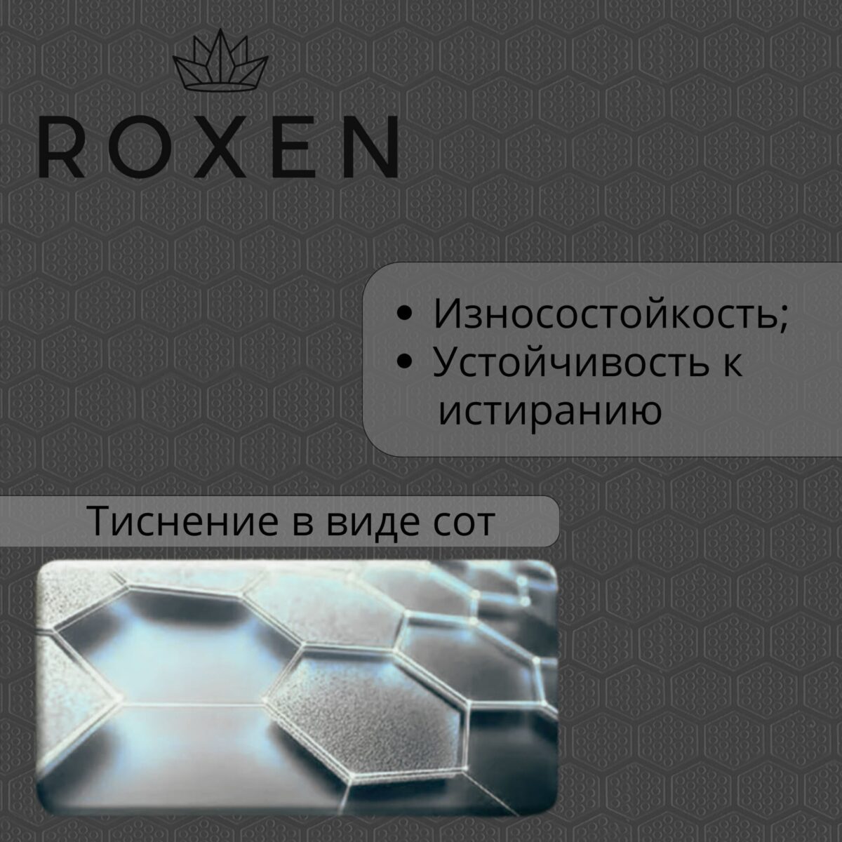 Кухонная мойка Roxen Uno 560210-54-BS графит/декорированная — изображение 11