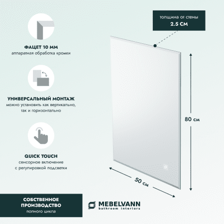 Зеркало в ванную Benetto «Орвието» 800х500 — изображение 4