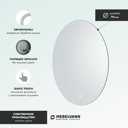 Зеркало в ванную Benetto «Серхио» 700X700 — изображение 5