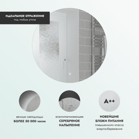 Зеркало в ванную Benetto «Серхио» 700X700 — изображение 4