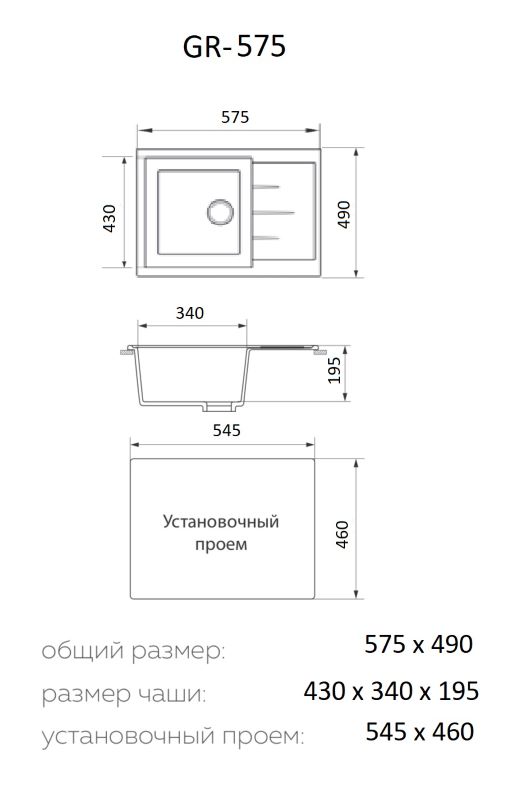 Кухонная мойка GRANRUS GR-575 белый — изображение 2