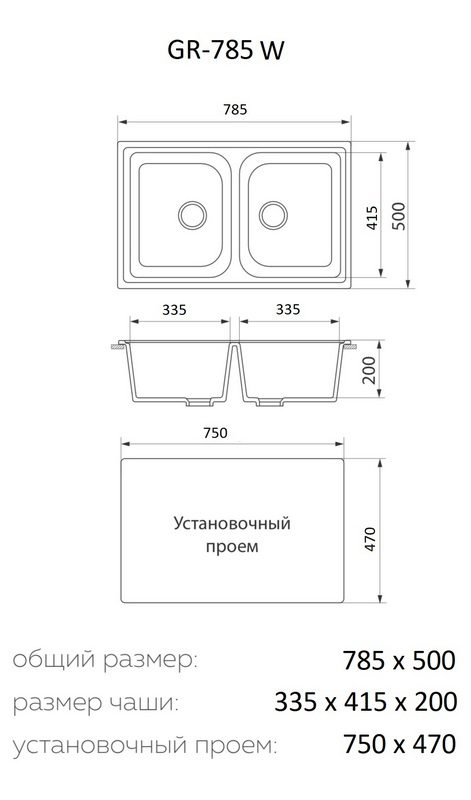 Кухонная мойка GRANRUS GR-785 W темно-серый — изображение 2