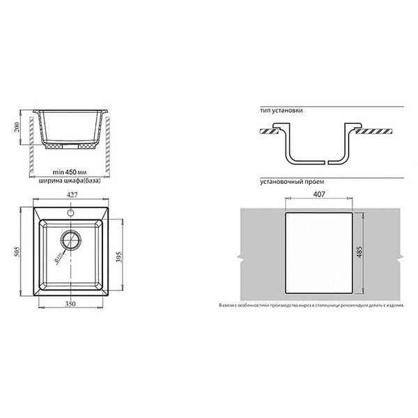 Кухонная мойка GranFest GF - P505 графит — изображение 4