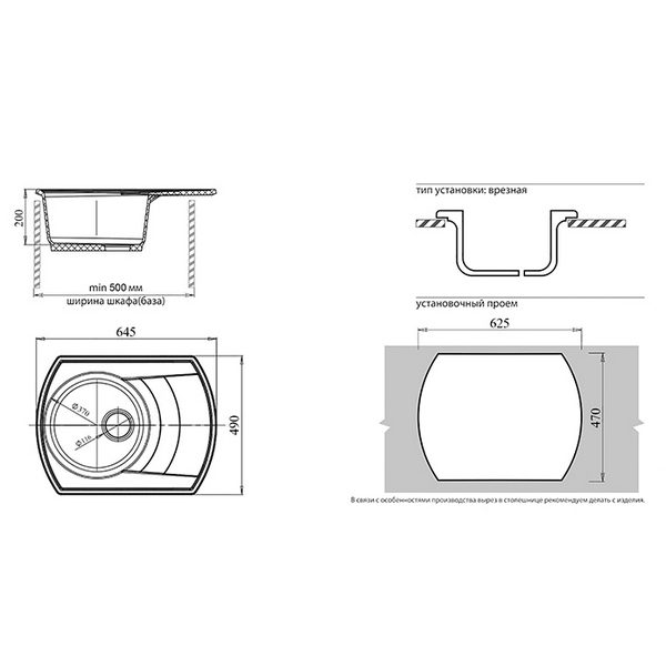 Кухонная мойка GranFest GF - R650L белый — изображение 2