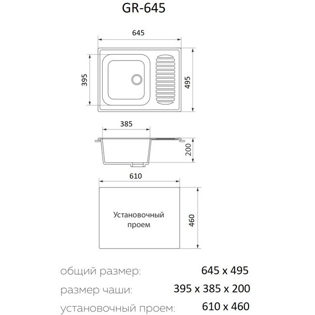 Кухонная мойка GRANRUS GR-645 темно-серый — изображение 2