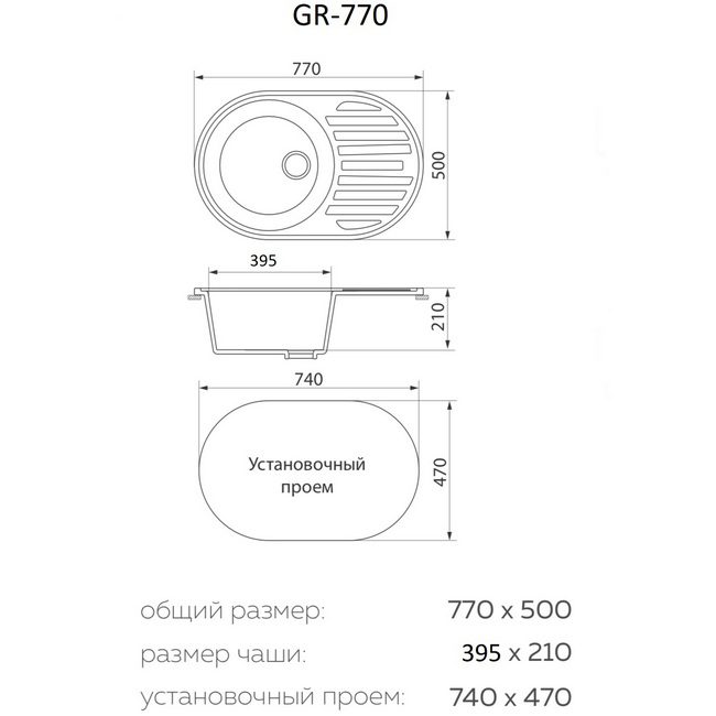 Кухонная мойка GRANRUS GR-770 темно-серый — изображение 2