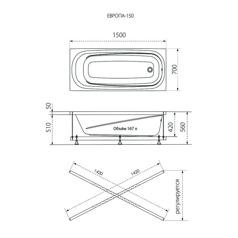 Ванна акриловая Тритон Европа 150*70, Щ0000040926 — изображение 5