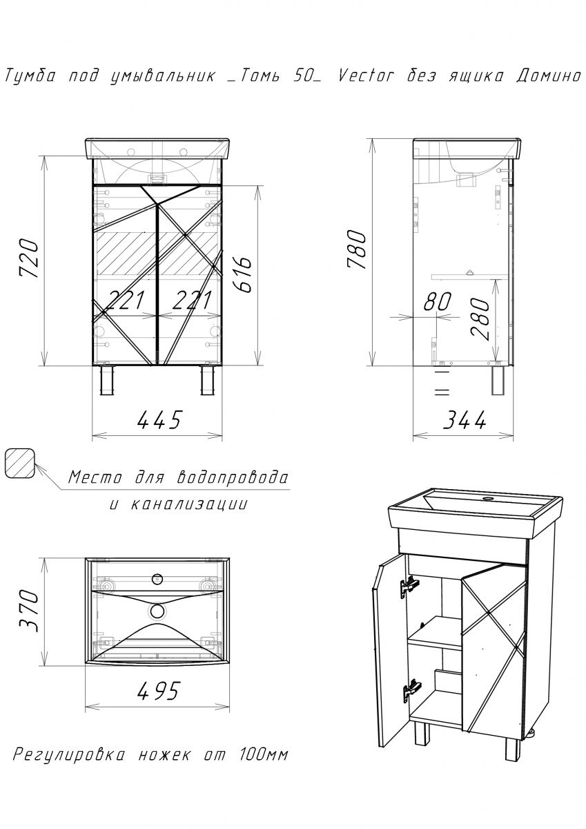 Тумба в ванную Домино Томь 50 Vector без ящика, DV6607T — изображение 5