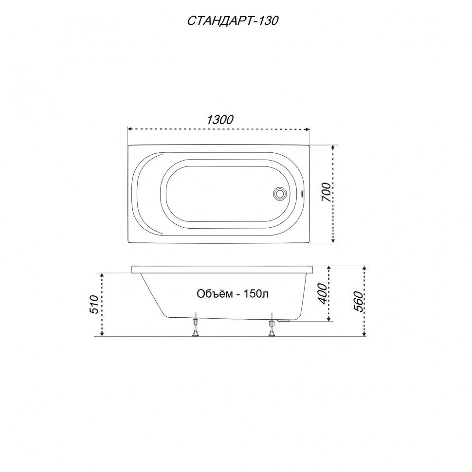 Ванна акриловая Тритон Стандарт 130*70, Н0000099326 — изображение 7