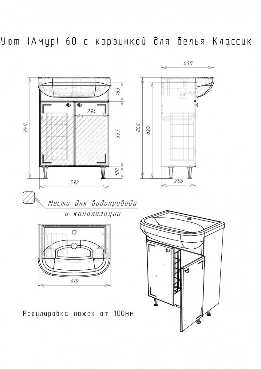 Тумба в ванную Айсберг Уют 60 Классик с корзиной для белья, DA1025T — изображение 11
