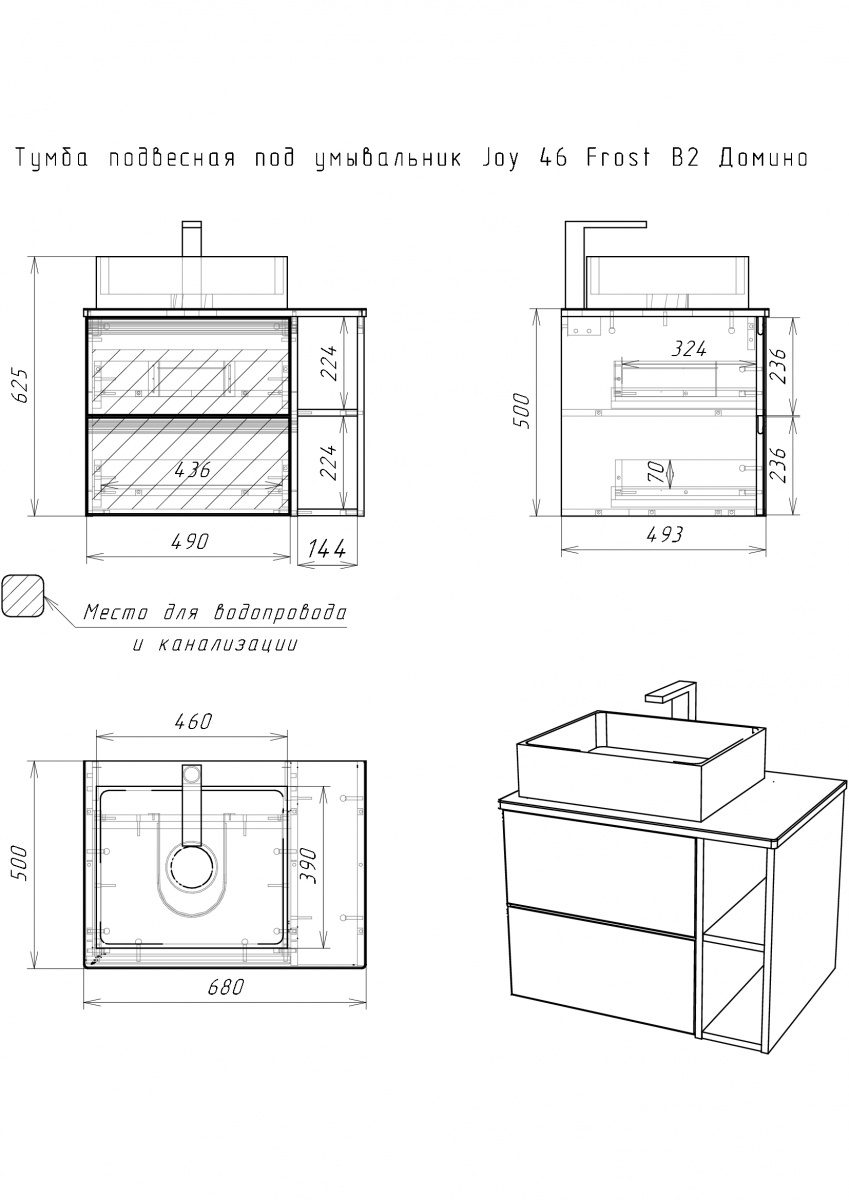 Тумба в ванную Домино JOY 46 Frost 70 с двумя ящиками, DF3401T — изображение 11