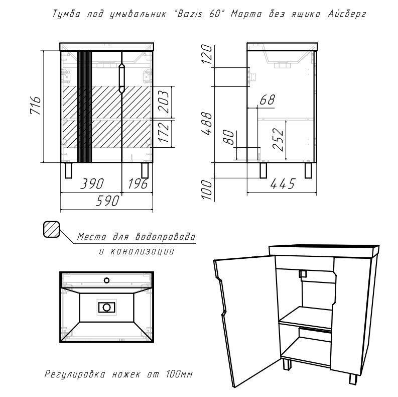 Тумба в ванную Айсберг Bazis 60 Марта без ящика, Бетон, DA3503T — изображение 6