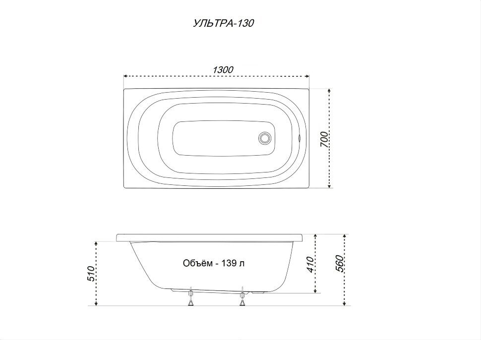 Ванна акриловая Тритон Ультра 130*70, Щ0000017401 — изображение 9