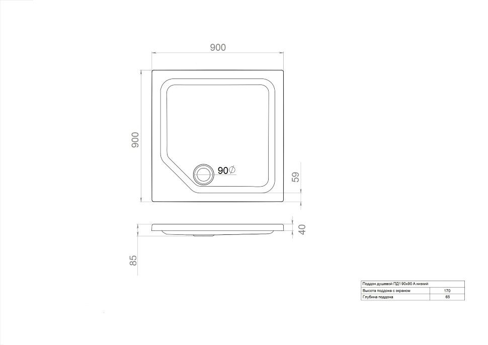 Душевой поддон Тритон ПД1 90*90 низкий (+экран и каркас), Щ0000004026 — изображение 2