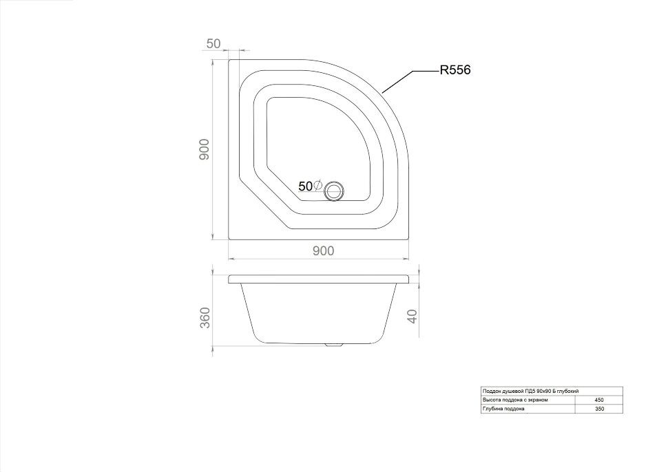Душевой поддон Тритон ПД 5 90*90 глубокий, Щ0000014179 — изображение 2