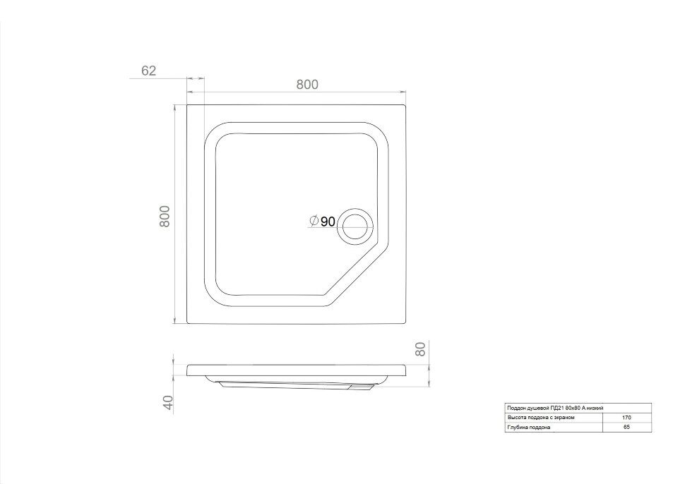 Душевой поддон Тритон ПД21 80*80 низкий (+экран и каркас), Щ0000038719 — изображение 2
