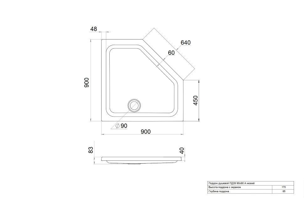 Душевой поддон Тритон ПД28 90*90 низкий (+экран и каркас), Щ0000052850 — изображение 2