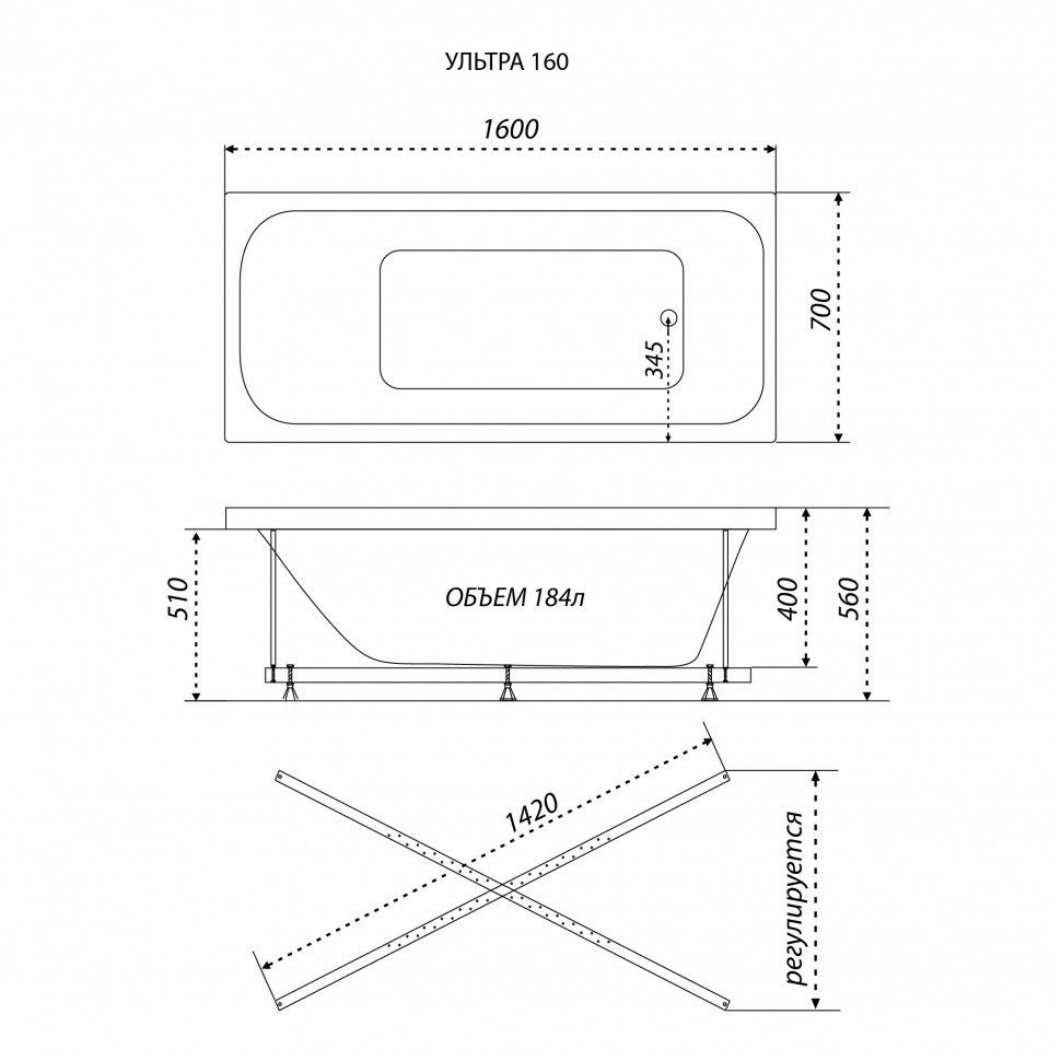 Ванна акриловая Тритон Ультра 160*70, Щ0000017117 — изображение 9