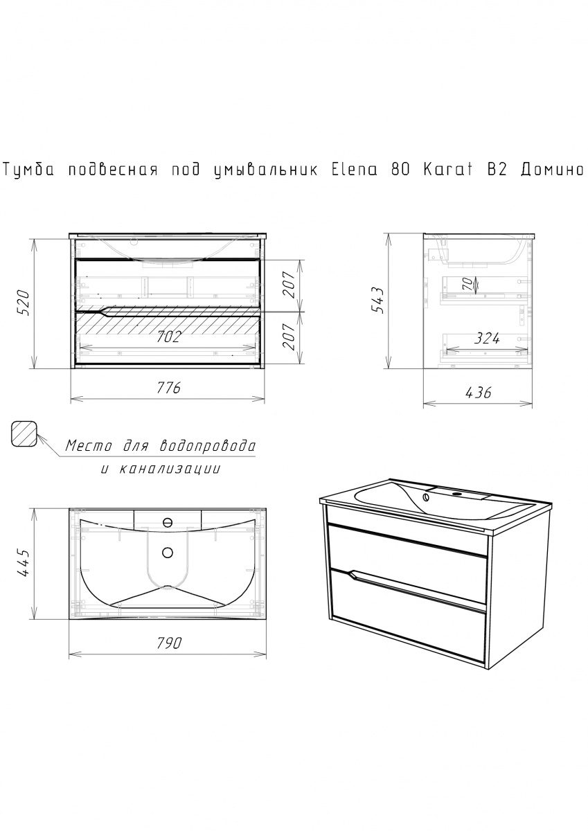 Тумба в ванную Домино Elena 80 Karat, DK3202T — изображение 11
