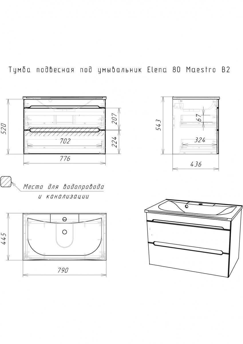 Тумба в ванную Домино Elena 80 Maestro, белый глянец, DM3306T — изображение 5