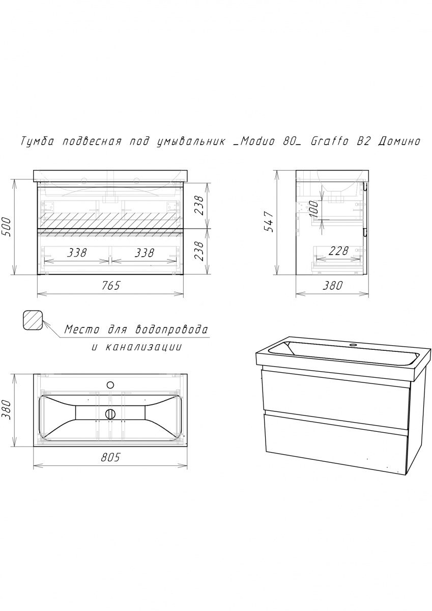 Тумба в ванную Домино Moduo 80 Graffo, белый, DGr2103T — изображение 14