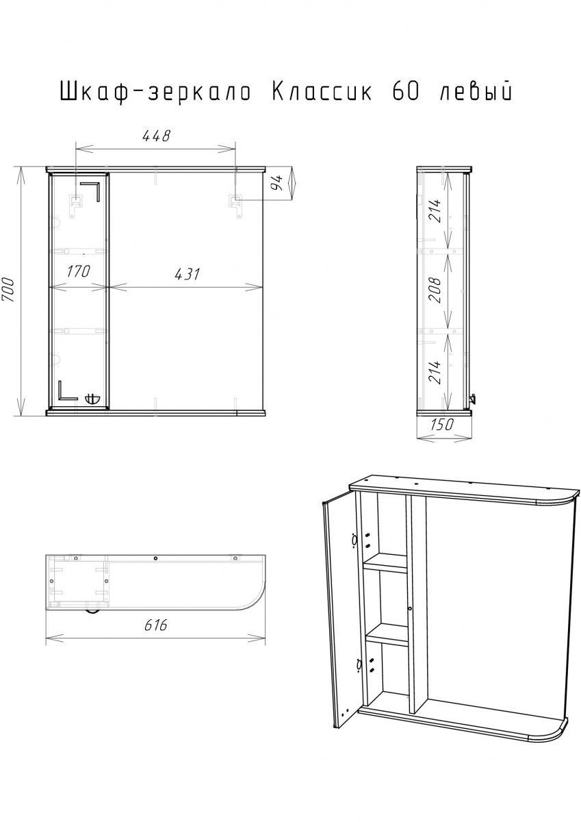 Зеркало-шкаф Айсберг Классик 60 левый, DA1052HZ — изображение 11