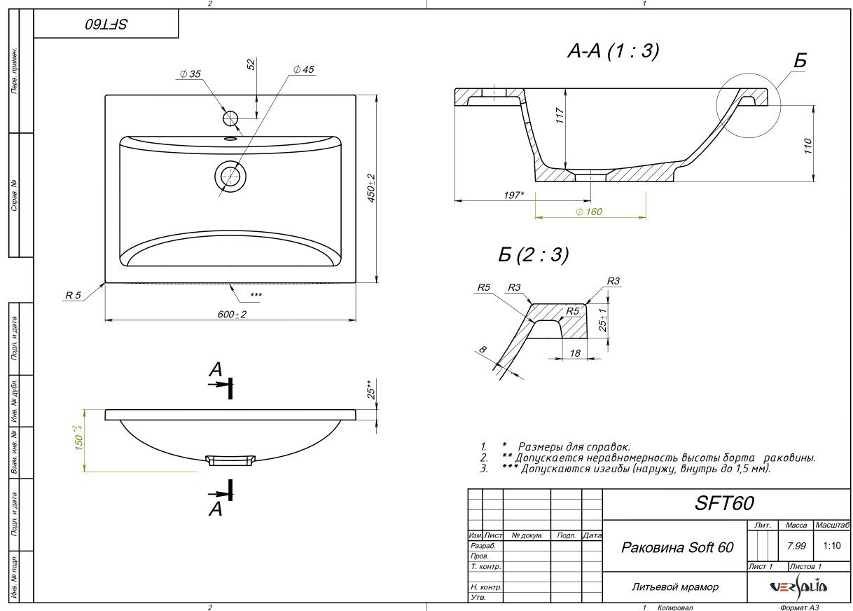 Умывальник Versalia Soft 60, 4670142930754 — изображение 3