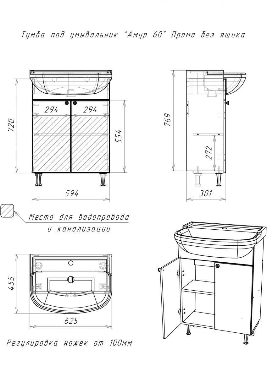 Тумба в ванную Айсберг Амур 60 Промо без ящика, DP2602T — изображение 10