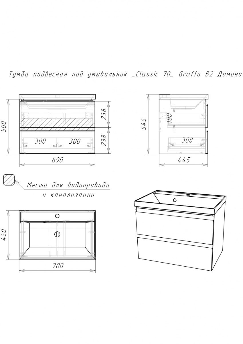 Тумба в ванную Домино Classica 70 Graffo графит, DGr2112T — изображение 5