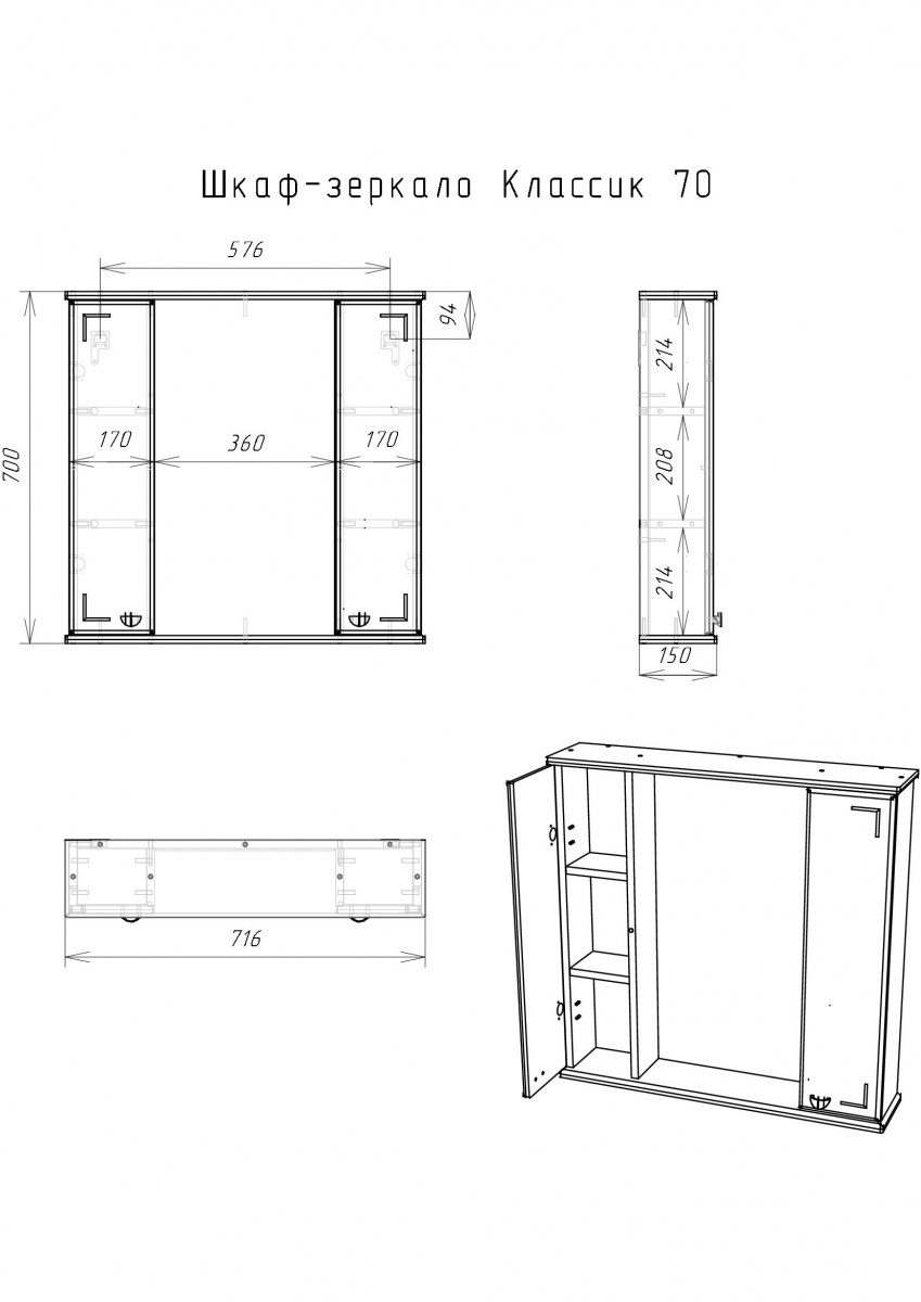 Зеркало-шкаф Айсберг Классик 70, DA1127HZ — изображение 5