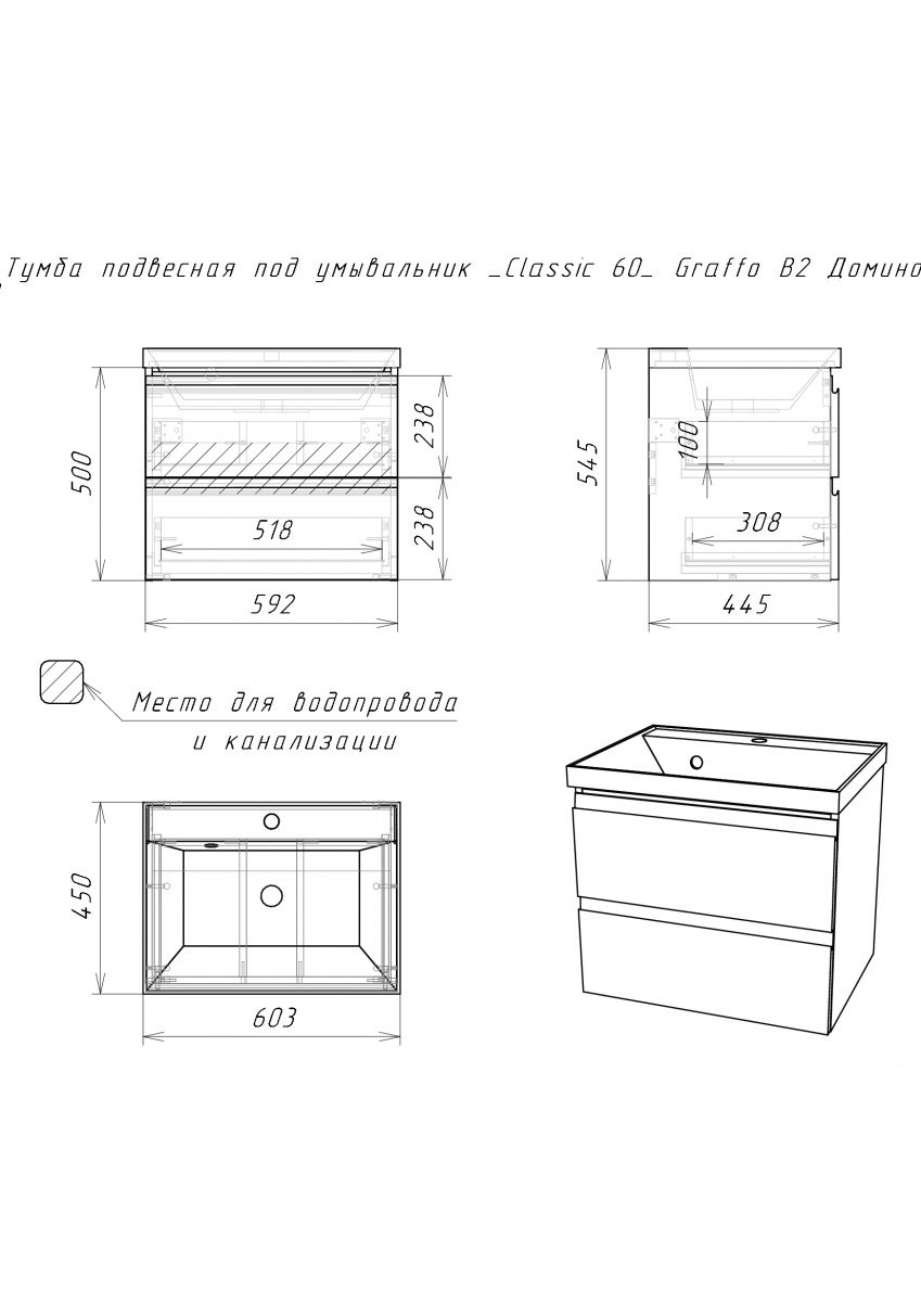 Тумба в ванную Домино Classica 60 Graffo, графит, DGr2111T — изображение 5