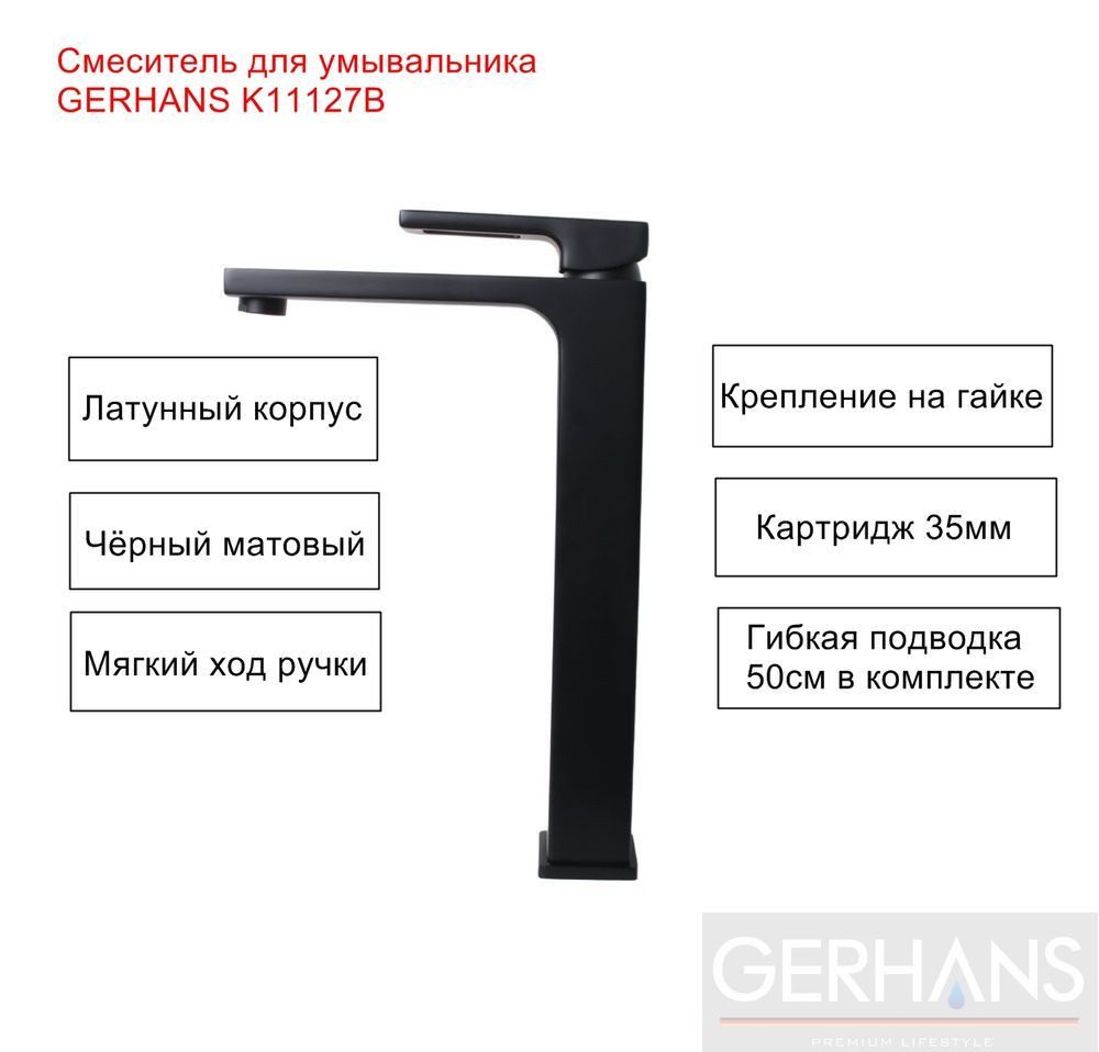 Cмеситель для умывальника GERHANS K11127B высокий, чёрный — изображение 2