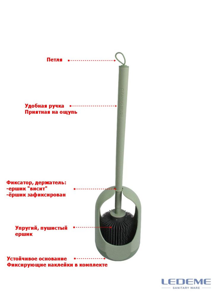 Ёршик для унитаза Ledeme L906-2, селадон, напольный — изображение 7
