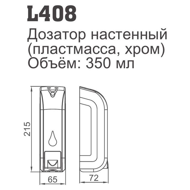 Дозатор жидкого мыла Ledeme L408 — изображение 3