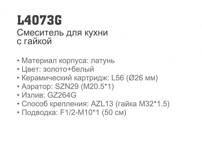 Смеситель для кухни Ledeme L4073G, золото — изображение 3