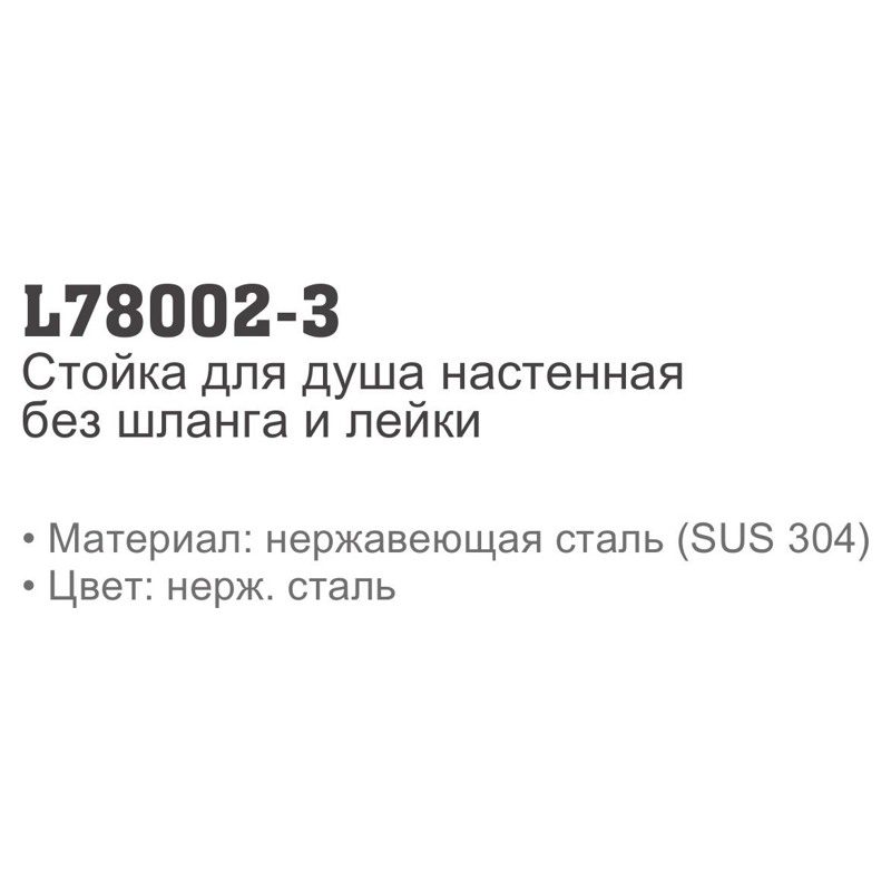 Душевая стойка Ledeme L78002-3 — изображение 2