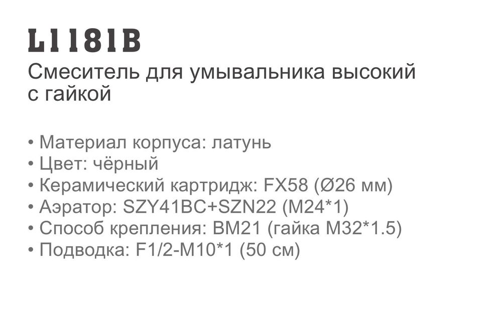 Смеситель для умывальника Ledeme L1181B, высокий, чёрный — изображение 3
