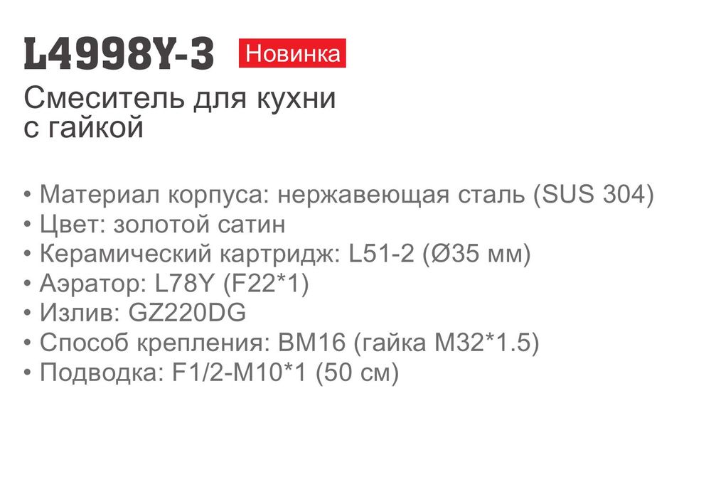 Смеситель для кухни Ledeme L4998Y-3, золотой сатин — изображение 3