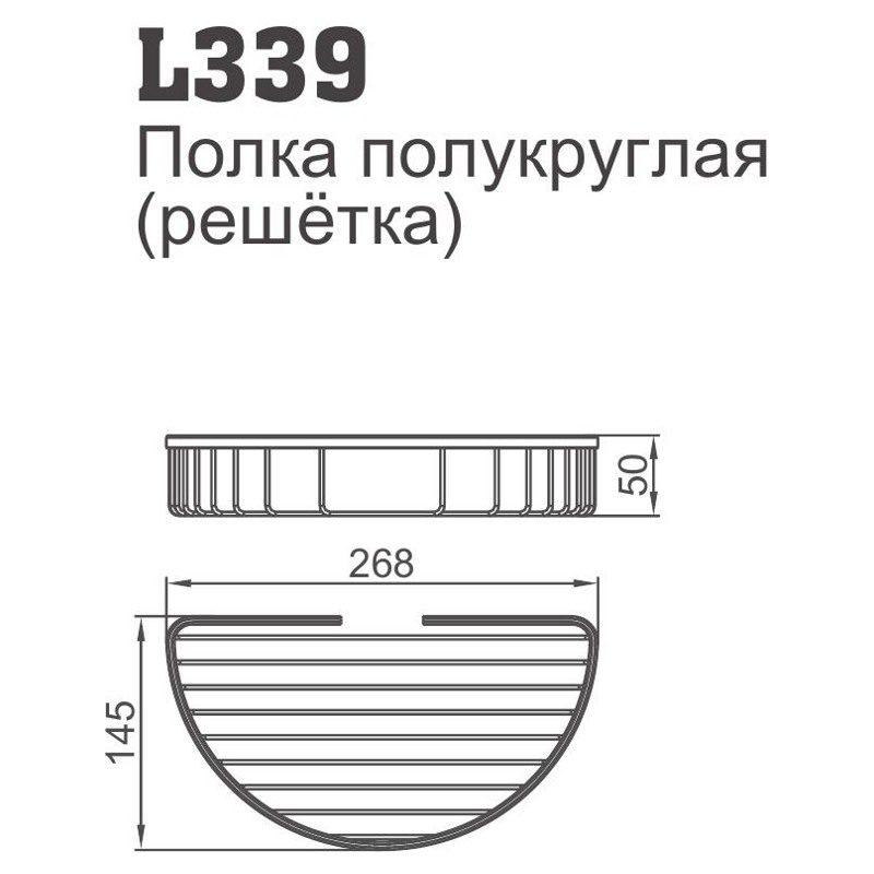 Полка в ванную комнату Ledeme L339 — изображение 2