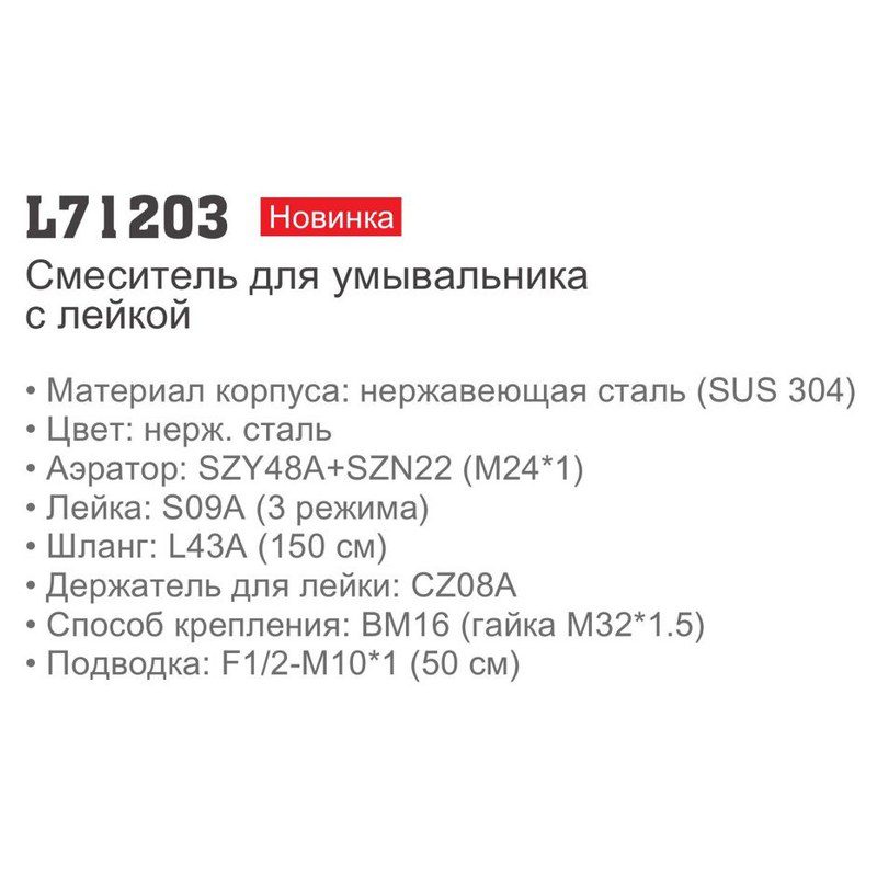 Смеситель для умывальника с душевой лейкой Ledeme L71203 — изображение 3