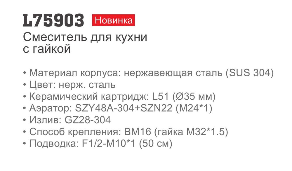 Смеситель для кухни Ledeme L75903 — изображение 2