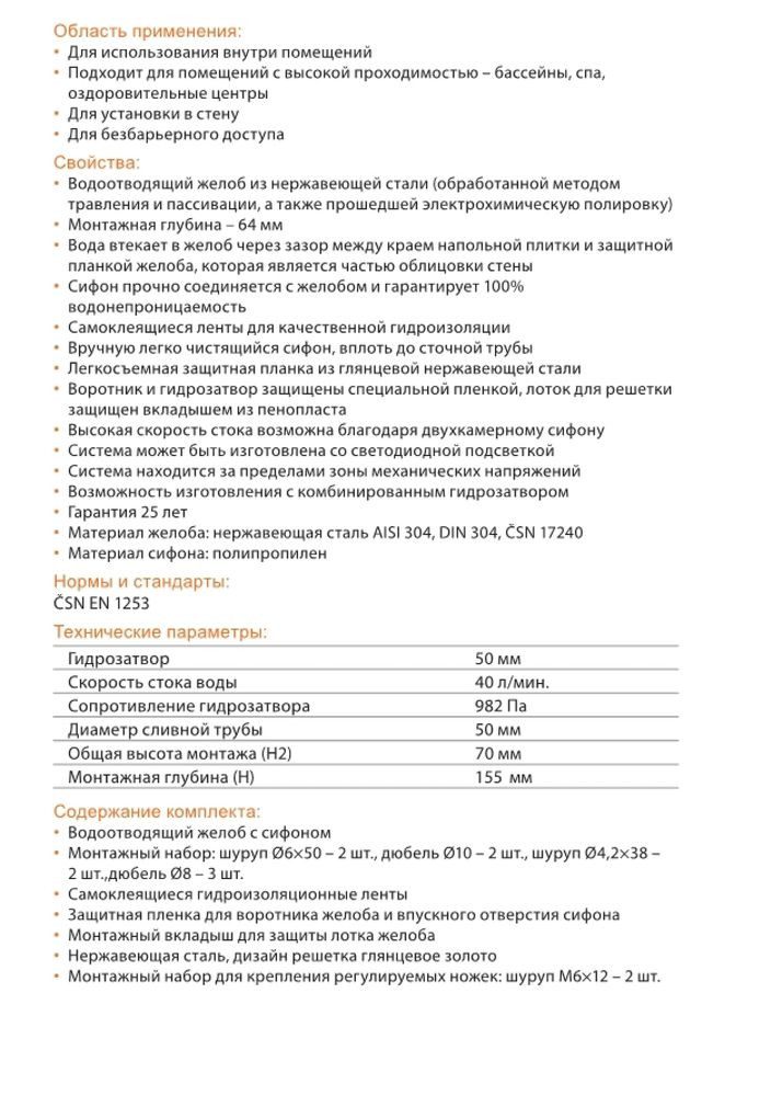 Трап для душа TIM BAD486002GP линейный, "под плитку", 70x600 мм — изображение 10