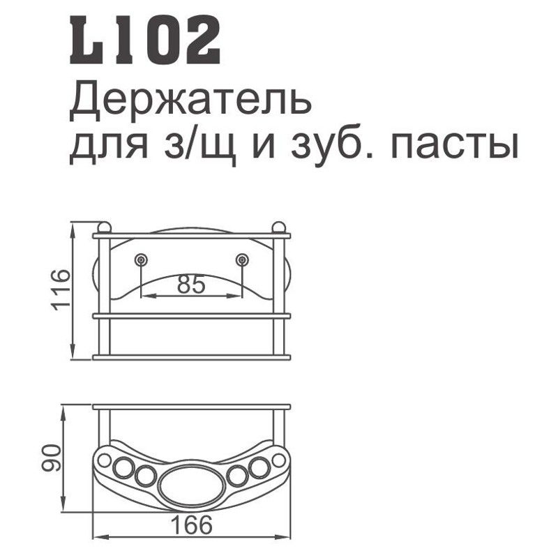 Держатель для зубных щёток Ledeme L102 — изображение 2