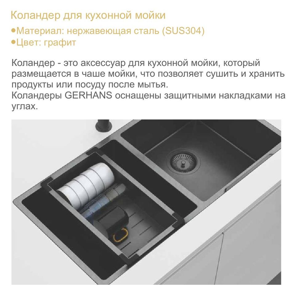 Коландер для мойки Gerhans K30338B, 38см, графит — изображение 3