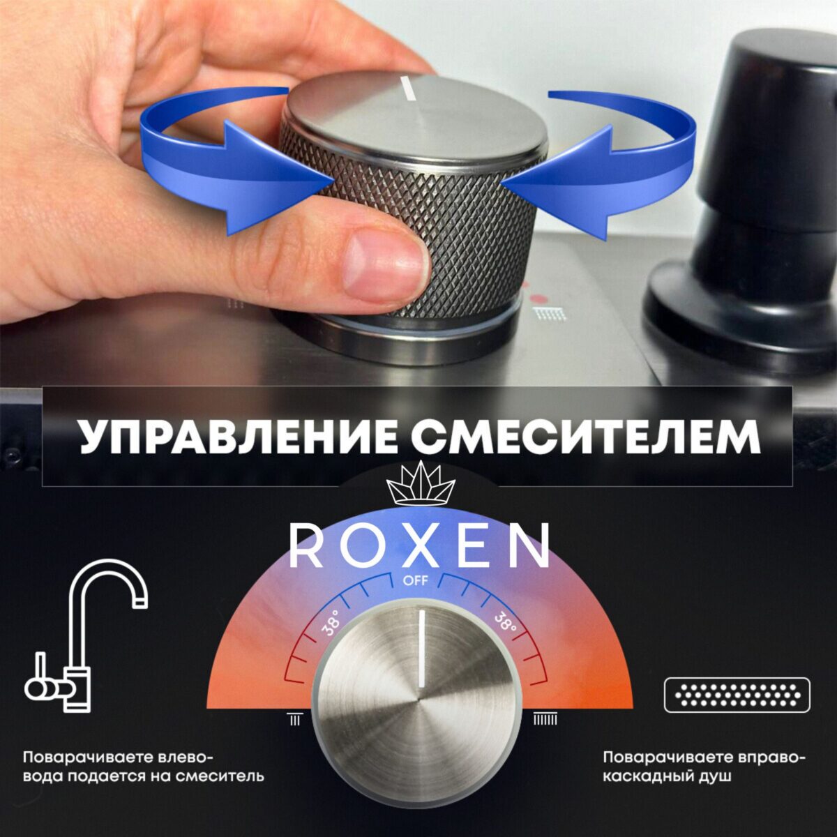 Многофункциональная кухонная мойка Roxen Stage Plus 560250-60-S сатин/декорированная — изображение 9