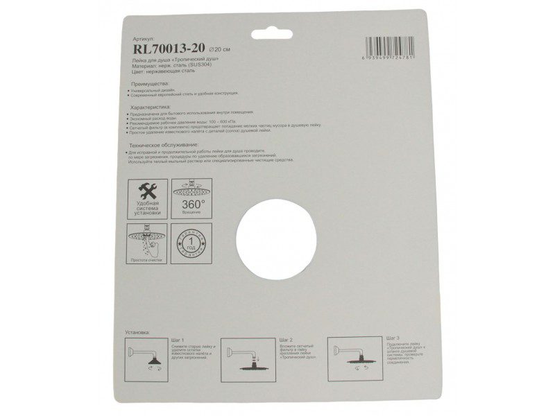 Верхняя лейка 20 см, тропический душ Ledeme L70013-20 — изображение 5