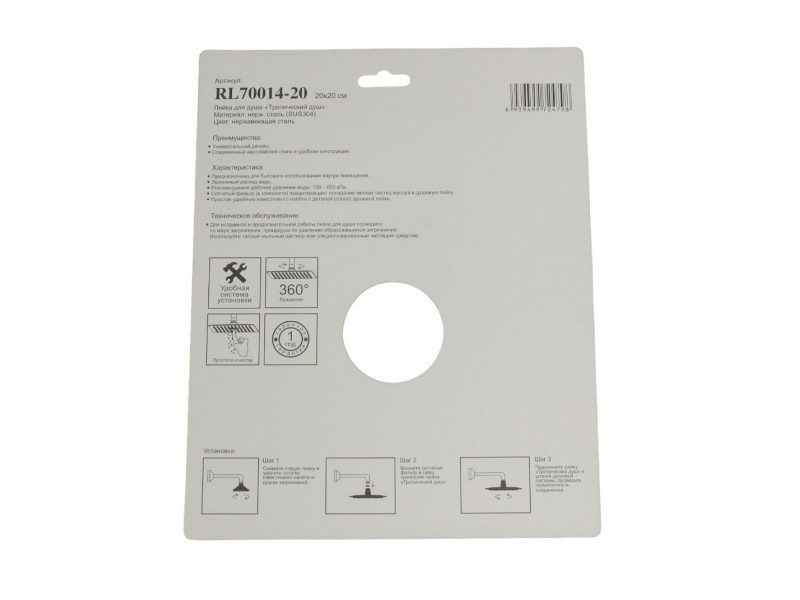 Верхняя лейка 20 x 20 см, тропический душ Ledeme L70014-20 — изображение 5