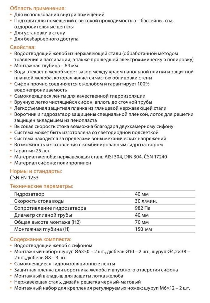 Трап для душа TIM BAD557002BK линейный, "под плитку", 70x700 мм — изображение 12